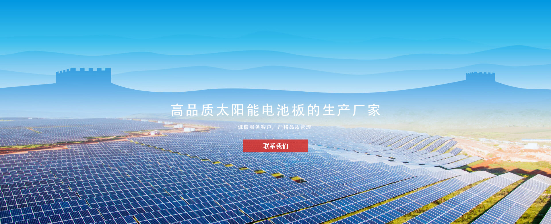 PET太阳能板