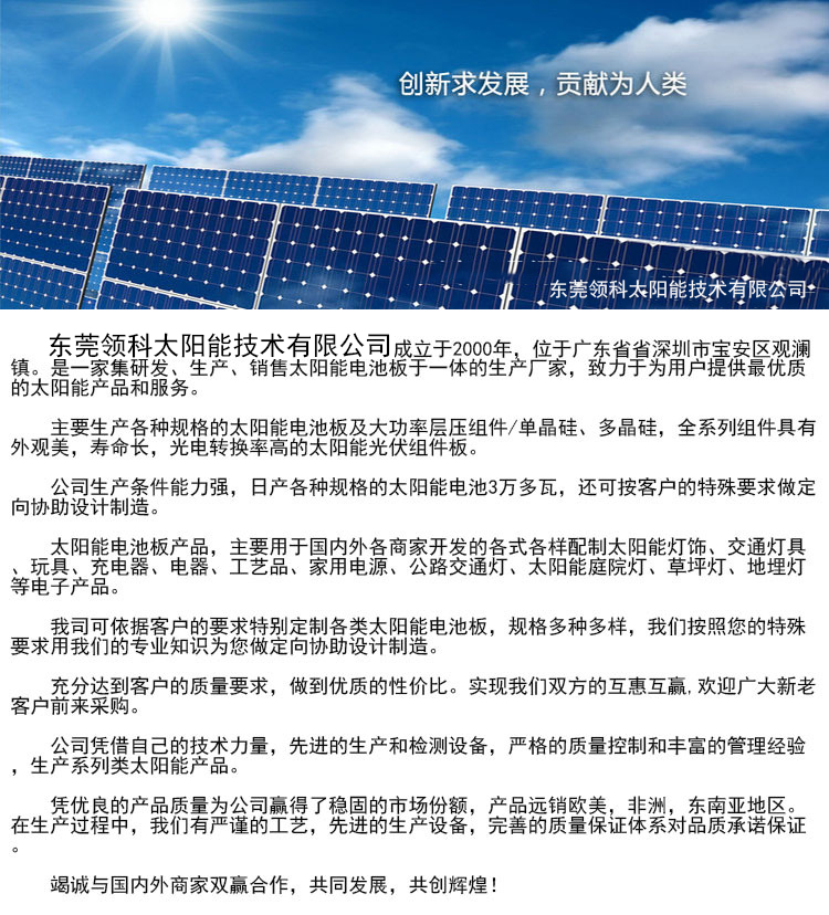 深圳太阳能板